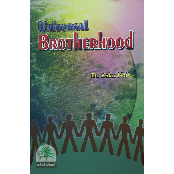 Universal BROTHERHOOD(SAEED INTERNATIONAL)