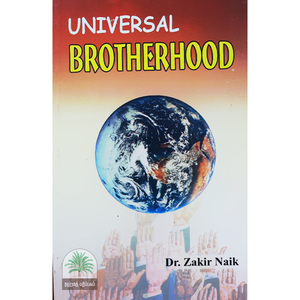 Universal-Brotherhood-Kutub-Khana-Ishayat-ul-Islam