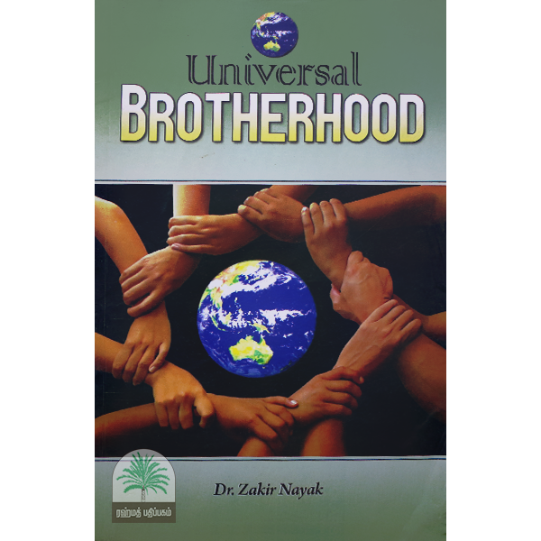 Universal-BrotherhoodAdam-Publishers-and-Distributors
