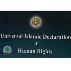 Universal-Islamic-Declaration-of-Human-Rights