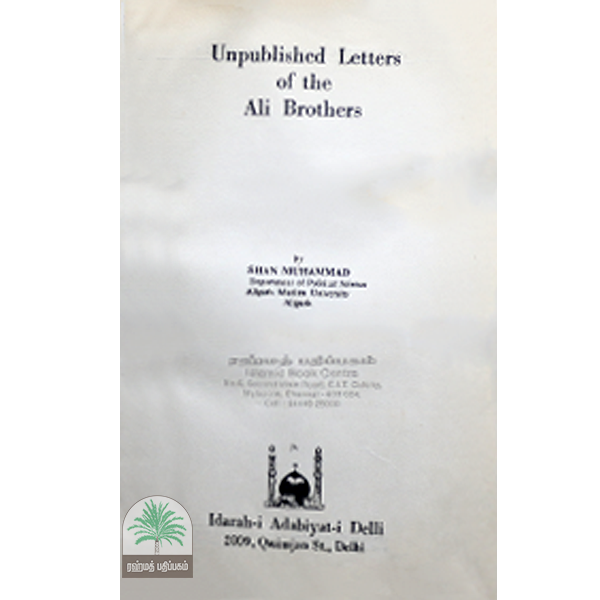 Unpublished-Letters-of-the-Ali-Brothers