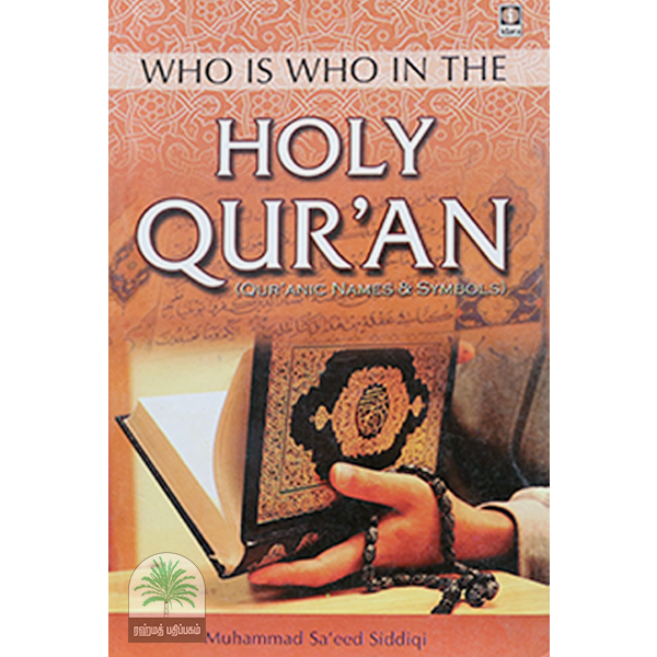 WHO IS WHO IN THE HOLY QUR'AN