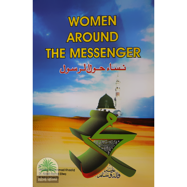 WOMEN-AROUND-THE-MESSENGER