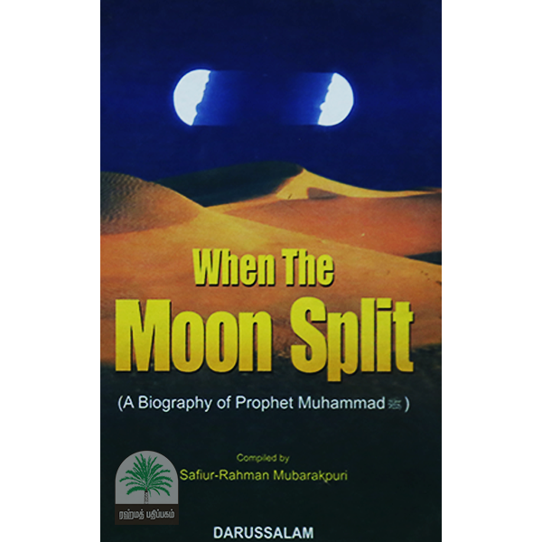 When-the-Moon-Split-A-Biography-of-prophet-Muhammad