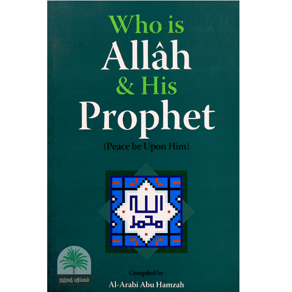 Who is Allah & His Prophets