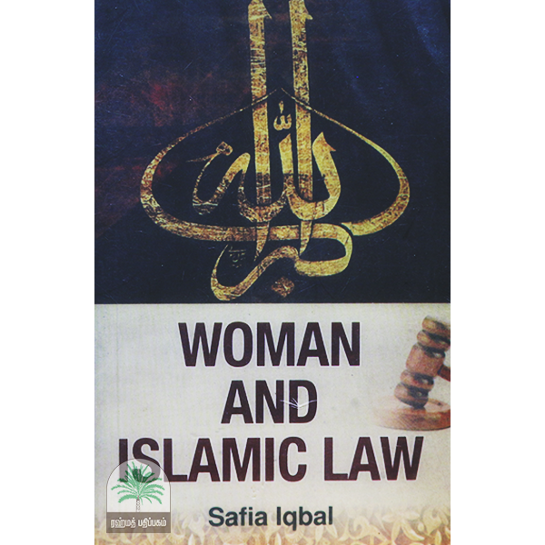 Woman-and-Islamic-law