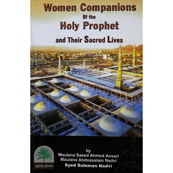 Women-Companions-of-the-Holy-Prophet-and-Their-Sacred-Lives