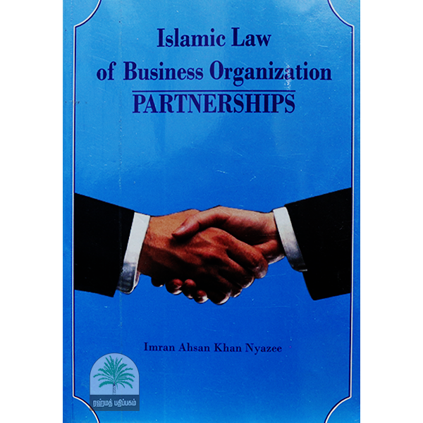 islamic-Law-of-Business-Organisation-Partnerships