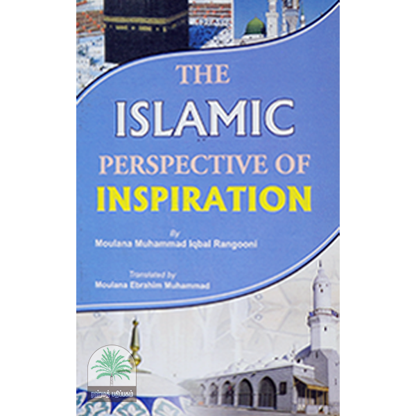 the-Islamic-Perspective-of-Inspiration