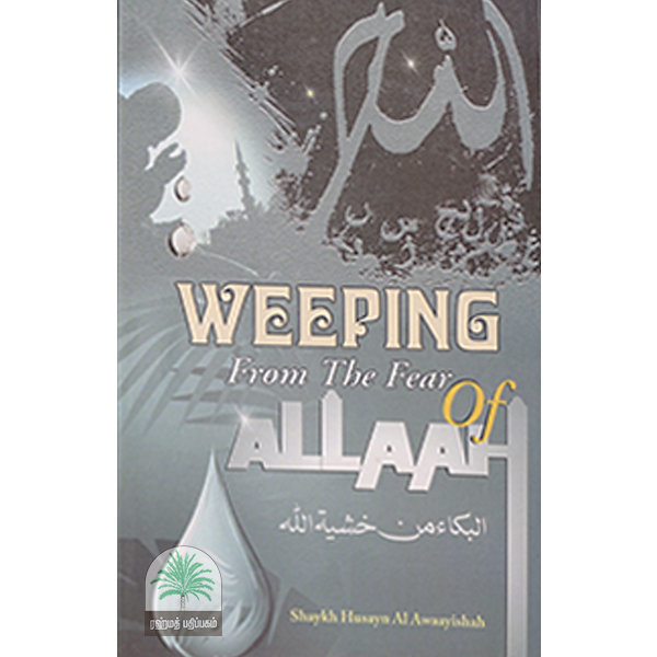 weeping-from-the-fear-of-allaah