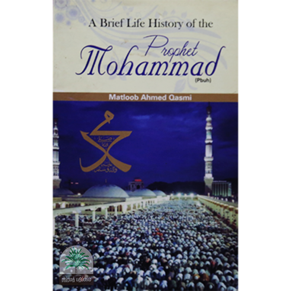 A Brief Life History of the Prophet Mohammad