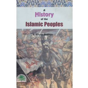 A History of the Islamic Peoples