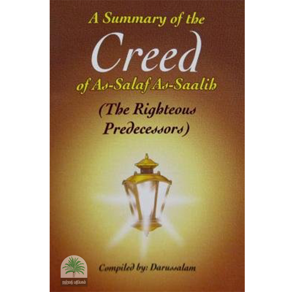 A Summary of the Creed of As-Salaf As-Saalib