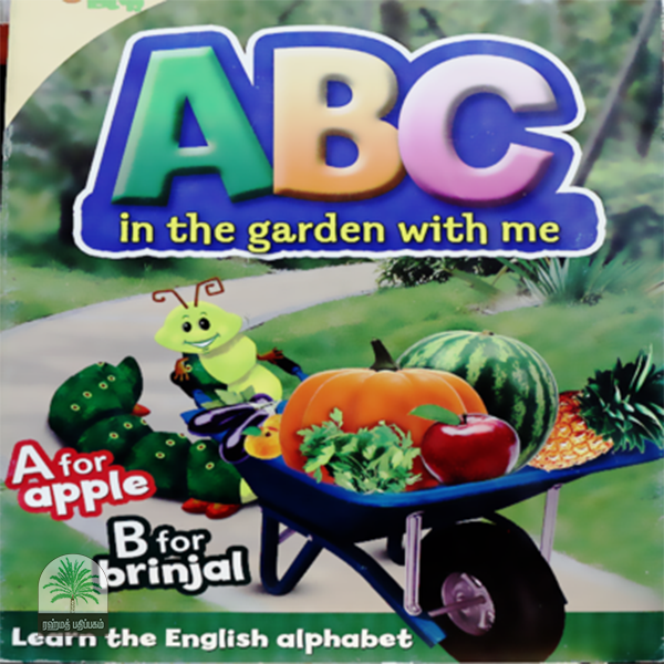 ABC in the garden with me