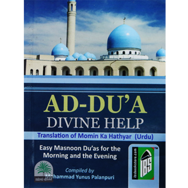 AD DU’A Devine Help