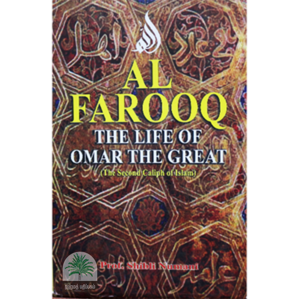 AL FAROOQ THE LIFE OF OMAR THE GREAT
