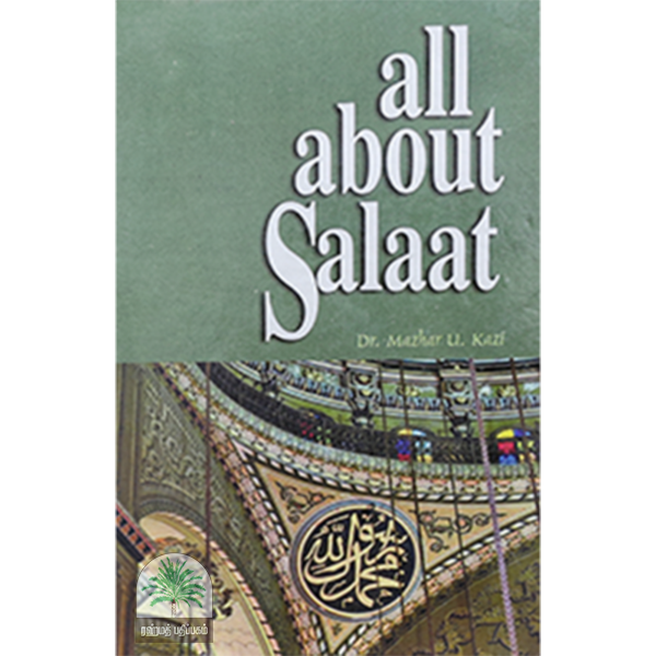 ALL ABOUT SALAAT