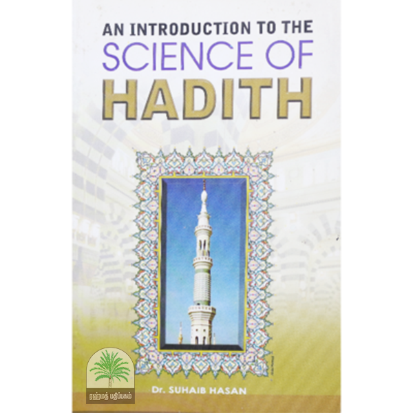 AN INTRODUCTION TO THE SCIENCE OF HADITH