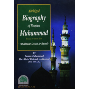 Abridged Biography of Prophet Muhammad Peace be upon Him