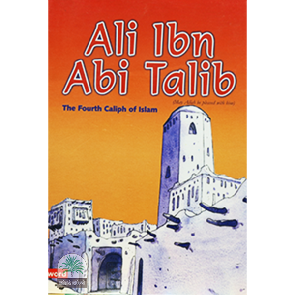 Ali Ibn Abi Talib The Fourth Caliph