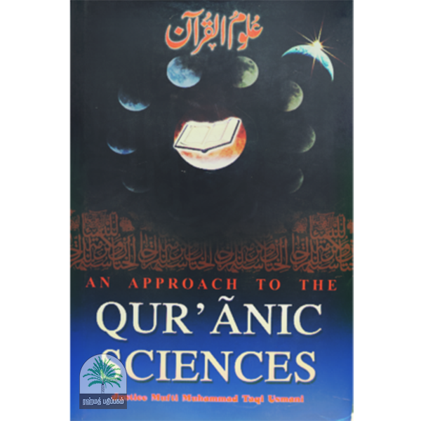 An Approach to the Quránic Science