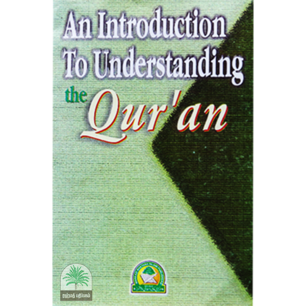 An Introduction To Understanding The Quran
