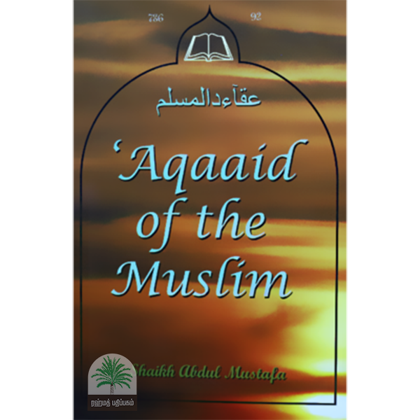 Aqaaid of the Muslim