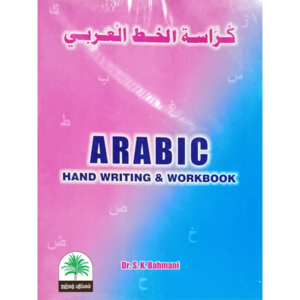 Arabic Hand Write