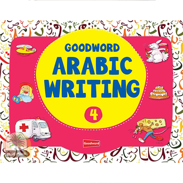 Arabic Writing (book-4)