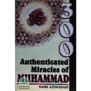 Authenticated Miracles of MUHAMMAD