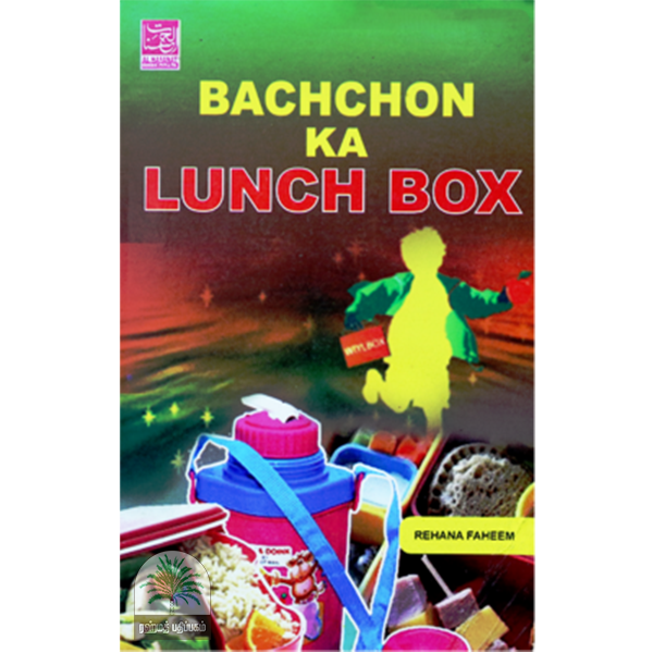 Bachchon Ka Lunch box