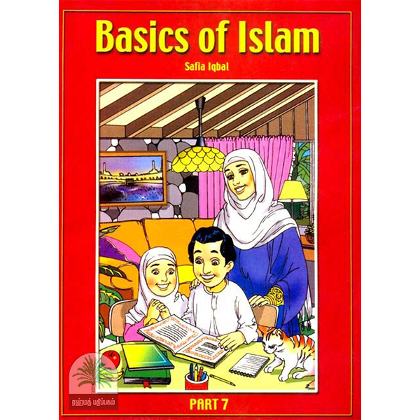 Basics of Islam (Part-7)