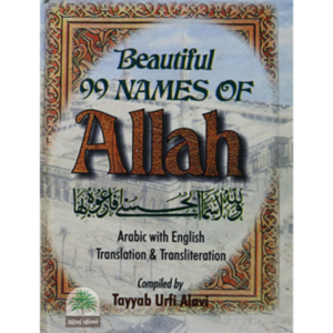 Beautiful 99 Names of Allah