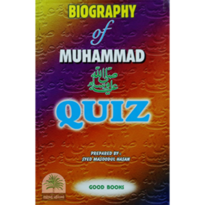 Biography of Muhammad Quiz