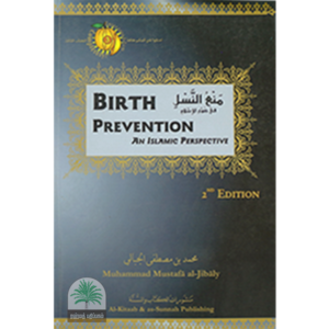 Birth prevention An Islamic Perspective