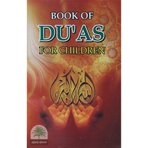 Book Of Du’as for Children