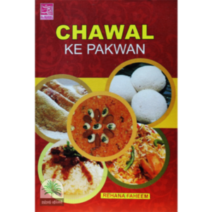 Chawal ke Pakwan