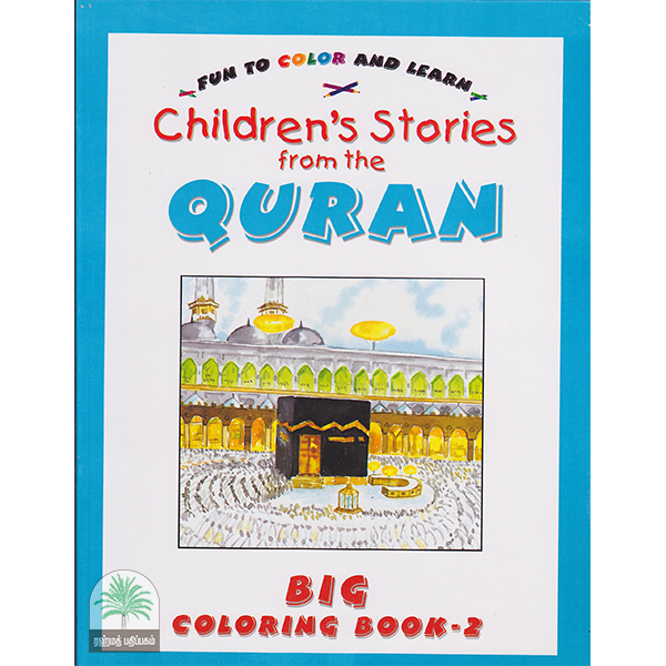 Children’s Stories from the QURAN BIG COLORING BOOK-2
