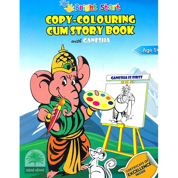 Copy-Colouring cum Story book with GANESHA