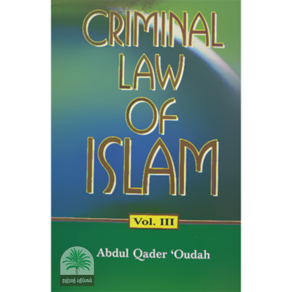 Criminal Law of Islam 3
