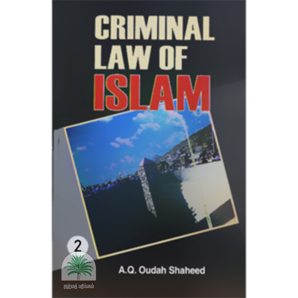 Criminal Law of Islam2