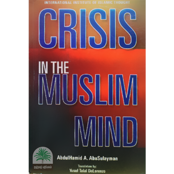 Crisis in the muslim mind