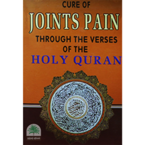Cure Of Joints Pain through the verses of the holy quran
