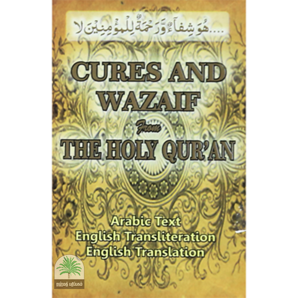 Cures and Wazaif from theHoly Quran