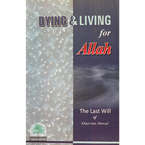 DYING & LIVING FOR ALLAH