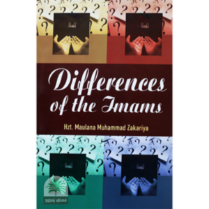 Differences of the Imams