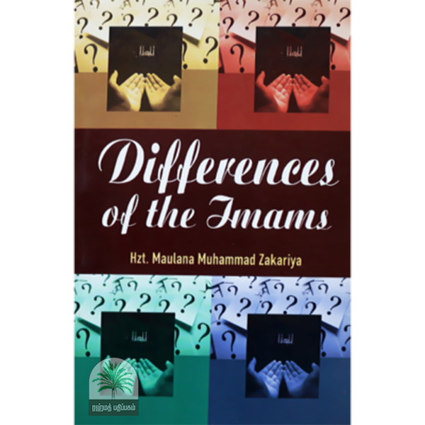 Differences of the Imams