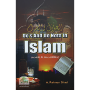 Do’s And Do Nots In Islam