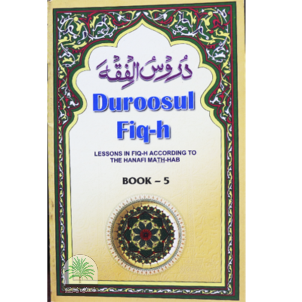 Duroosul Fiq-h Book-5
