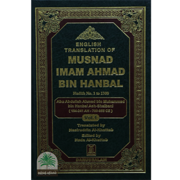 ENGLISH TRANSLATION OF MUSNAD IMAM AHMAD BIN HANBAL